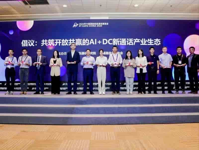 量势而起生态共盛责筑未来|第三届新通话产业发展研讨会成功举办 智能网络设备